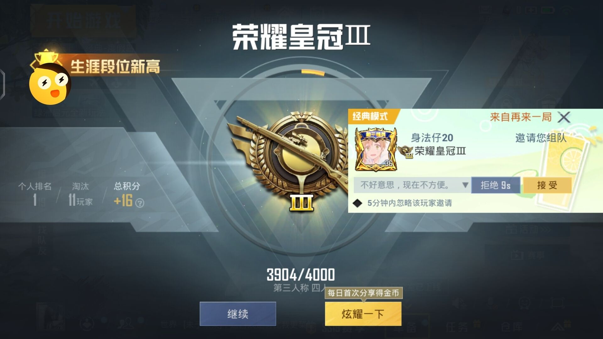 和平精英辅助【星北半火】防封端口 可防透视自瞄子弹追踪 支持苹果IOS手机设备