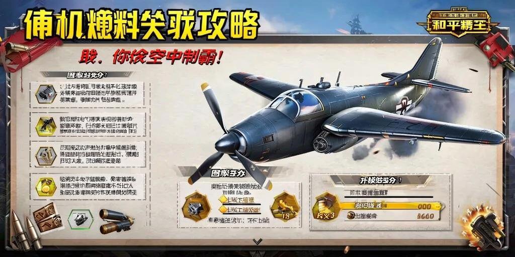和平精英《番茄追踪》辅助