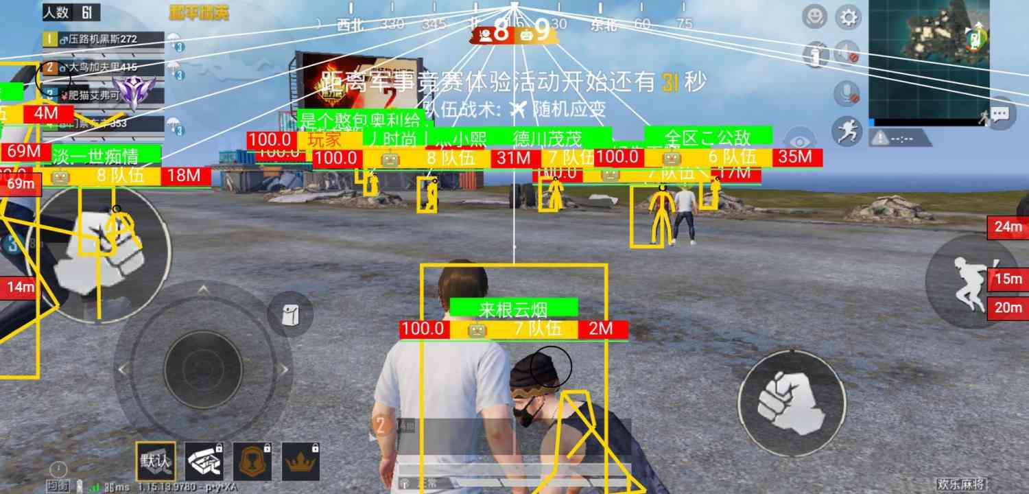 和平精英辅助【筷子一体直装】🔥全图透视🔥锁死自瞄🔥人物加速🔥皮肤美化包🔥火箭小子榴弹炮加速🔥枪械加速瞬击