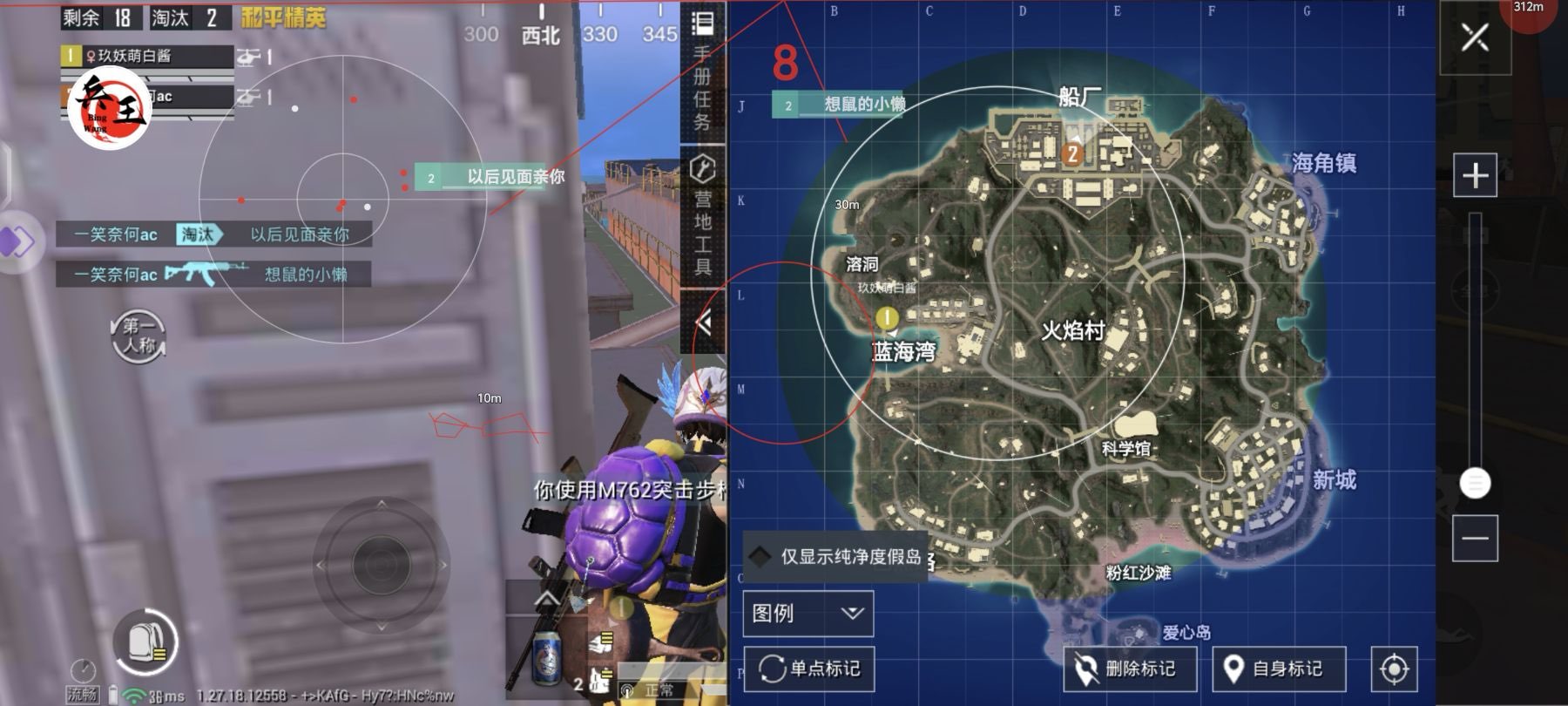和平精英辅助《火锅》容器直装外挂全新稳定