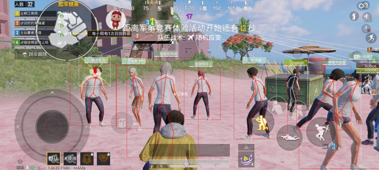 和平精英辅助【麦当劳直装V1.23稳定版】✅锁头胸脚✅自瞄预警✅自瞄范围调节✅自瞄高度调节✅ ✅内置全防✅
