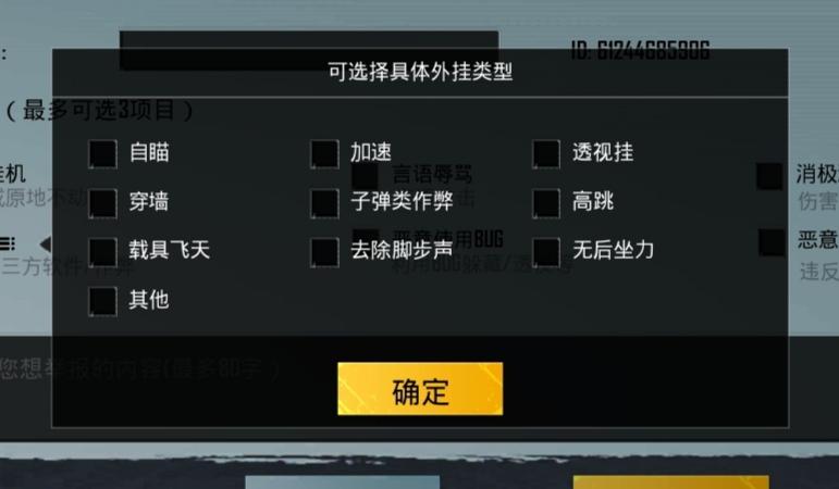 使用和平精英辅助封号吗?