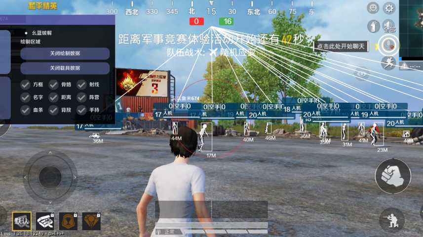 和平精英辅助【先行者直装V1.5】车辆透视 触摸自瞄 透视绘制 掩体漏击 人物美化