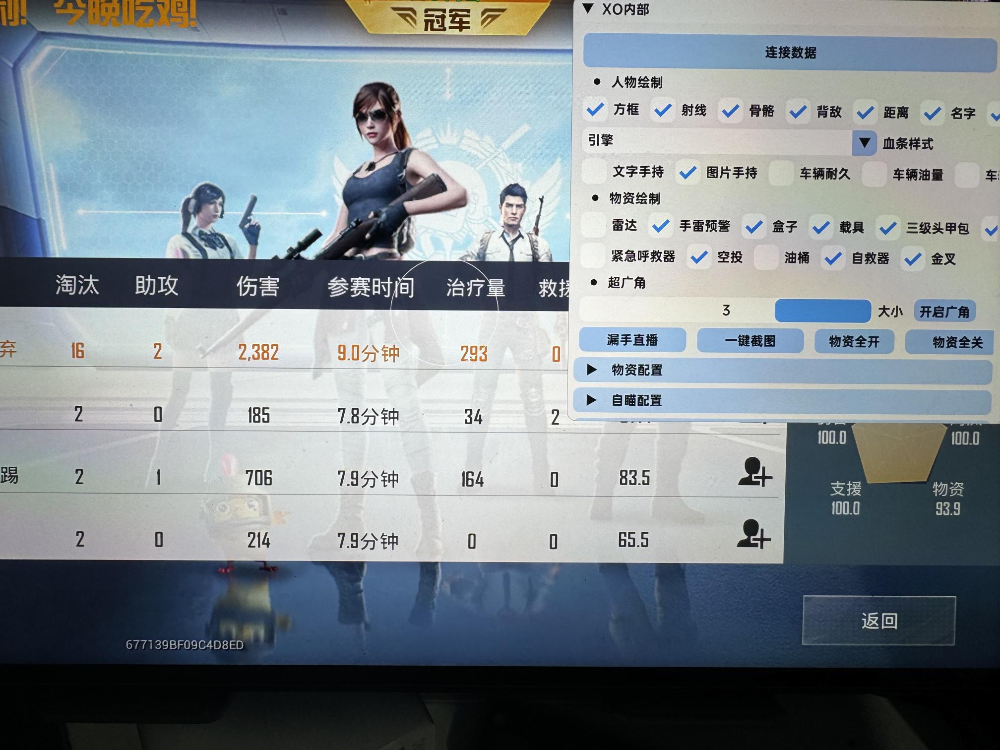 和平精英辅助插件【血轮眼👁改文件】每周更新3次保证稳定