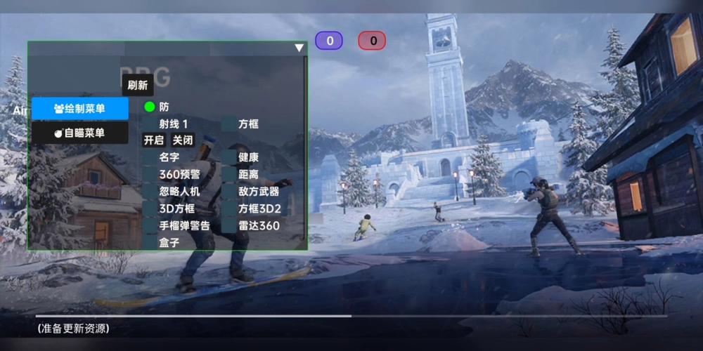和平精英透视自瞄锁头