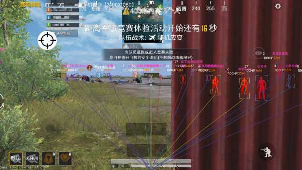 和平透视自瞄辅助器免费版苹果