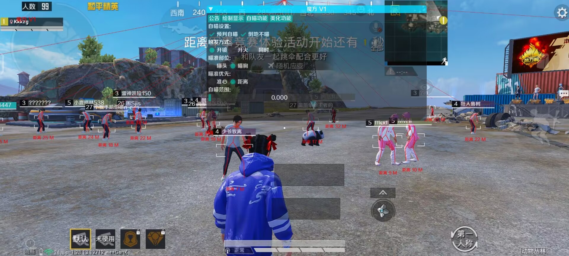 和平精英IOS免越狱辅助【九世】巨魔安装 独家UI 透视自瞄绘制