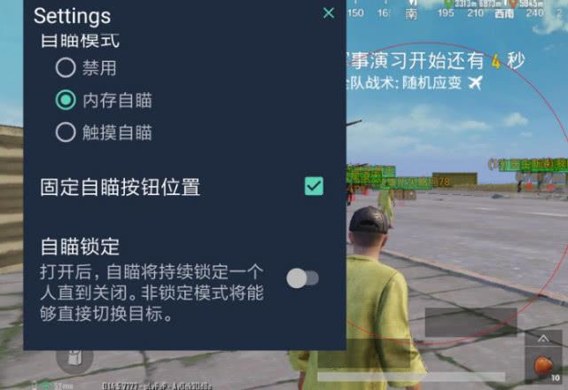 和平精英《哔哩哔哩》外挂