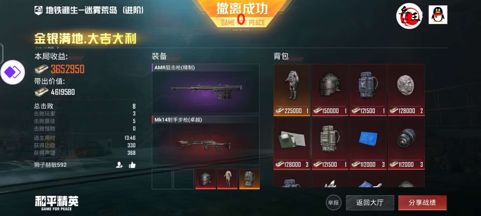 和平精英辅助【星光】