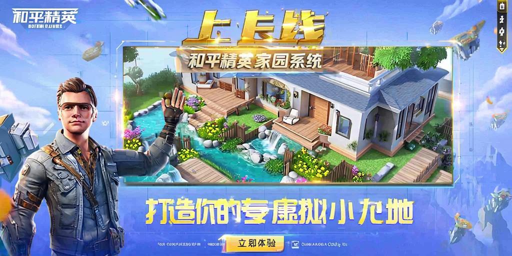 和平精英辅助软件的技术原理与实现方法