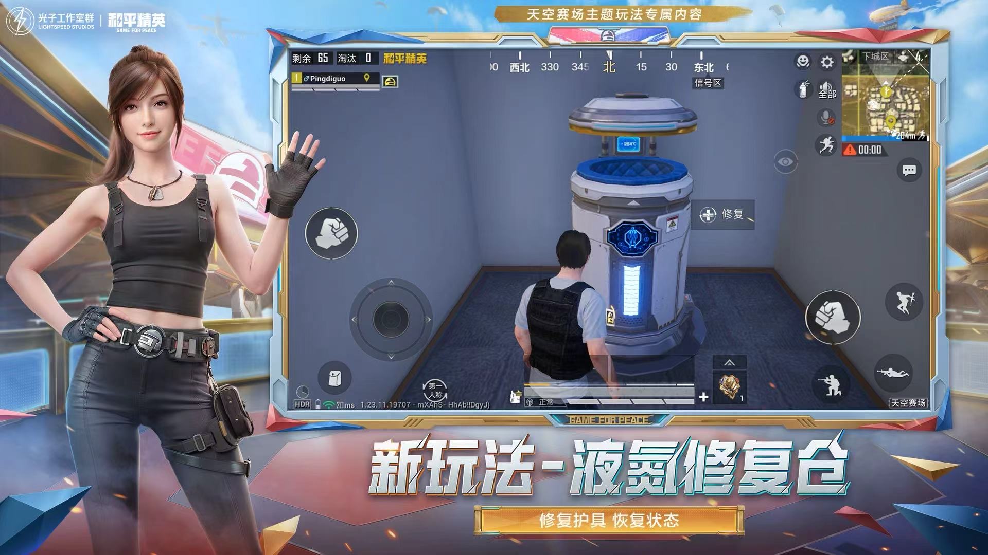 和平精英游戏中最近发现的和平精英辅助工具介