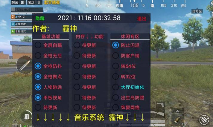 和平精英辅助《星辰》新赛季和平纯一体直装热更新项目震撼上市